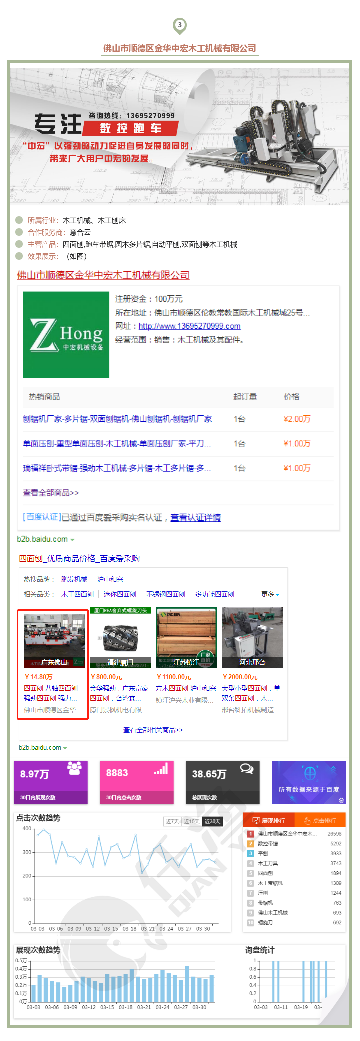 金華中宏3.png