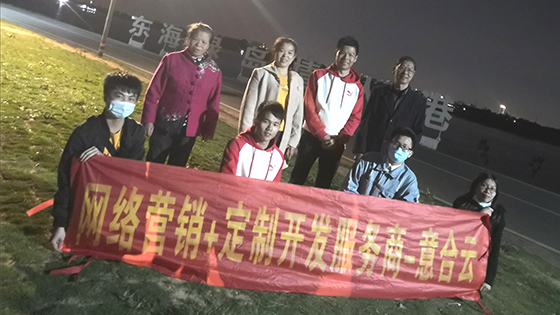 2020，意合云一季度踏青之旅圓滿(mǎn)完成