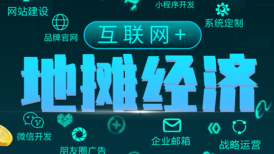 地?cái)偨?jīng)濟(jì)一詞徹底火了，什么原因？